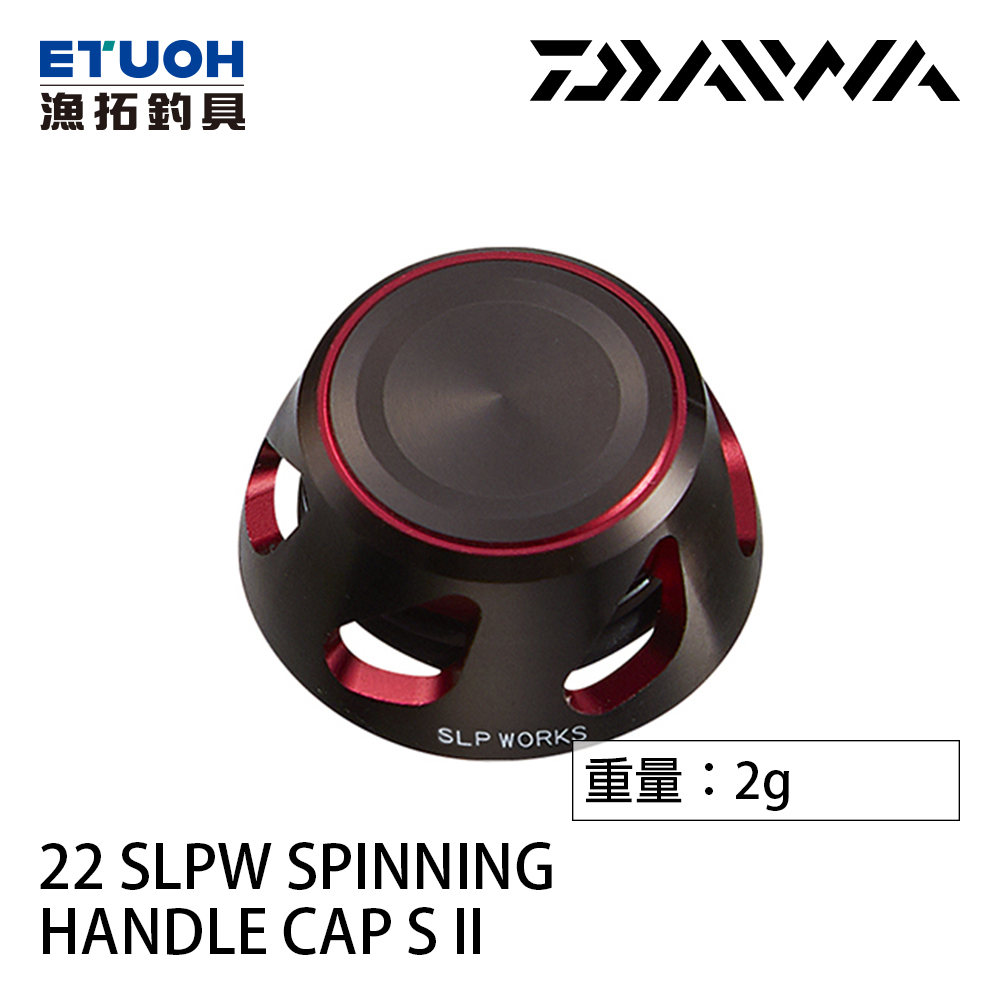 DAIWA 22 SLPW SPINNING HANDLE CAP S II [手把蓋] [改裝部品]